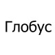 Спасательные жилеты Глобус в Элисте Спасательные жилеты Глобус в Элисте
